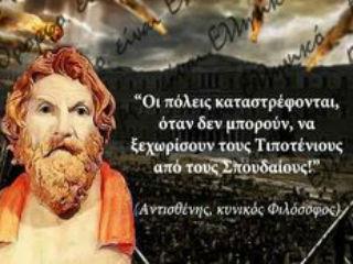 Η αριστερή ιδεολογία, δίνοντας έμφαση στον ρόλο του κράτους, έγινε εργαλείο στα χέρια της πασοκικής νομενκλατούρας για να δικαιολογηθεί ο κυρίαρχος ρόλος του κράτους, μέσω του οποίου οργανώνεται η λεηλασία των εθνικών πόρων, με παράλληλη υπερδιόγκωση του εξωτερικού και εσωτερικού δανεισμού.