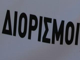 Οι μονιμοποιήσεις συμβασιούχων που εξήγγειλε το περασμένο Σάββατο ο υπουργός Εσωτερικών Πάνος Σκουρλέτης, η κατάργηση των πανελλαδικών εξετάσεων από το 2019 που αφορά σε χιλιάδες 17άρηδες, η μείωση του συντελεστή δυσκολίας για την απονομή ιθαγένειας σε αλλοδαπούς μέσω συνέντευξης (θα αφαιρεθούν οι δύσκολες ερωτήσεις) και οι 150.000 θέσεις εργασίας συνολικής δαπάνης 3,5 δισεκατομμυρίων ευρώ, συγκροτούν το πολιτικό σχέδιο πανικού για μείωση των διαρροών της κυβέρνησης, η οποία, όπως έδειξαν οι τελευταίες δημοσκοπήσεις, αιμορραγεί προς τα δεξιά και προς τα αριστερά.