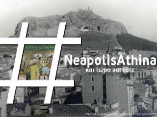 Στο Συνέδριο Αναζητώντας την Μεταρρύθμιση στην Νεότερη και Σύγχρονη Ελλάδα, περισσότεροι από 40 διακεκριμένοι ομιλητές –κορυφαίοι ιστορικοί, πολιτικοί επιστήμονες, οικονομολόγοι, πανεπιστημιακοί και άνθρωποι του πνεύματος– θα συνομιλήσουν μεταξύ τους και με το κοινό, προσεγγίζοντας το ζήτημα της μεταρρύθμισης στην βάση 7 θεματικών αξόνων: Διεθνές περιβάλλον–Διεθνή πρότυπα, Κράτος/πολιτικοί θεσμοί, Σχέση πολιτικής ιδεολογίας & πολιτικής πράξης, Ο ρόλος της κοινωνίας, Οικονομία, Πνευματικές αναζητήσεις, Χώρος & αστικό περιβάλλον.