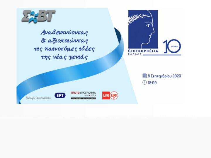 Από το 2011 μέχρι σήμερα, περισσότεροι από 400 φοιτητές, από 15 Πανεπιστημιακά Ιδρύματα της χώρας, έχουν συμμετάσχει στον Διαγωνισμό.