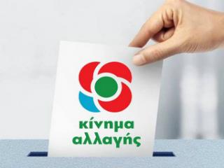 Σταθήκαμε όρθιοι, αντέξαμε στην πόλωση, ενισχύσαμε τις δυνάμεις μας, είμαστε η Τρίτη πολιτική δύναμη. Όμως δεν πετύχαμε να ανατρέψουμε τους πολιτικούς συσχετισμούς, να αναδειχθούμε ως ο μεγάλος προοδευτικός πόλος στο πολιτικό σκηνικό.Μας ρωτούν κάτι ακόμα: τι ρόλο θα διαδραματίσει τώρα το Κίνημα Αλλαγής; Τώρα που οι περισσότεροι παλιοί ψηφοφόροι μας «άλλαξαν ταυτότητα», έμειναν στον ΣΥΡΙΖΑ. Τώρα που η ΝΔ επιχειρεί – στα λόγια- να καταλάβει και τον κεντρώο χώρο.