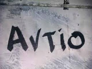 Δεν σταμάτησε ποτέ να υπερασπίζεται τις δημοκρατίες και να καταφέρεται κατά των πάσης φύσεως ολοκληρωτισμών, κυρίως της Σταλινικής τρομοκρατίας που βίωσε από μέσα. «Χάρη στον κομμουνισμό έμαθα πολλά πράγματα», θυμάμαι να μου τονίζει. «Κυρίως έμαθα, ότι μπορείς να έχεις πραγματικούς φίλους. Στον κομμουνισμό είναι εύκολο να καρφώνεις τον διπλανό σου για να επιβιώσεις. Αυτός που δεν κάρφωνε, κινδύνευε. Αυτός ήταν φίλος»!