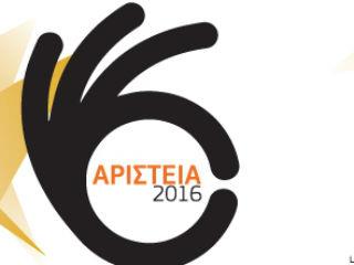 Όπως κάθε χρόνο οι σημαντικότεροι θεσμοί που επιβραβεύουν την Αριστεία παρουσιάζονται όλοι μαζί από την ΕΕΔΕ, τονίζοντας την ανάγκη για ανάπτυξη και επιβράβευση της επιχειρηματικότητας σε μια εποχή πολυδιάστατων προκλήσεων.  