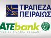 Όπως είπε και ο διοικητής της Τράπεζας της Ελλάδος κ. Γ. Προβόπουλος, η Αγροτική όδευε προς κλείσιμο, με τις συνακόλουθες περιπέτειες για τους καταθέτες της, που συνολικά μπορεί να κόστιζαν μέχρι και 20 δισεκατ. ευρώ στον Έλληνα φορολογούμενο.