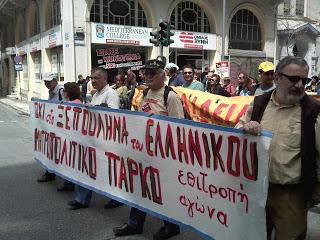 Πολύ φοβούμεθα ότι η γελοιότητα του κρατισμού και των προσώπων που τον αντιπροσωπεύουν έπιασε πλέον ταβάνι. Όπως, ταβάνι έπιασε και η διαπλοκή, που εμποδίζει μεγάλα έργα στην χώρα. Αν οι επιχειρηματίες που κινούν τα νήματα της γελοιοποίησης μαζί με τους κρατιστές δεν γίνουν γνωστοί και δεν καταγγελθούν, δεν πρόκειται να δούμε άσπρη μέρα.