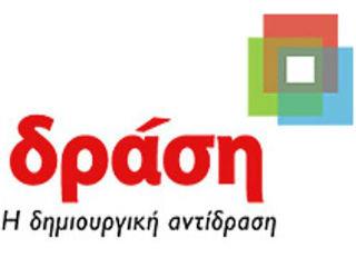 Σύμφωνα με πληροφορίες, πολύ θετικά προχωρά η εγγραφή μελών στο κόμμα, με αποτέλεσμα σήμερα ο αριθμός τους να ξεπερνά τους 2.000 πολίτες. «Η εξέλιξη αυτή είναι ενδεικτική της προσδοκίας για κάτι καινούργιο που έχουν οι πολίτες», τονίζουν στελέχη του κόμματος, ευελπιστώντας ότι οι προσεχείς ευρωεκλογές θα είναι μια καλή ευκαιρία για να εδραιωθεί και η παρουσία της Δράσης στην ελληνική πολιτική ζωή.