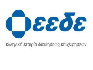 Όπως κάθε χρόνο οι σημαντικότεροι θεσμοί που επιβραβεύουν την Αριστεία παρουσιάζονται όλοι μαζί από την ΕΕΔΕ, τονίζοντας την ανάγκη για ανάπτυξη και επιβράβευση της επιχειρηματικότητας σε μια εποχή πολυδιάστατων προκλήσεων