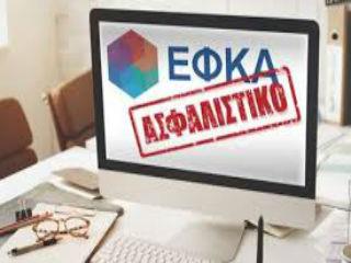 Οι περικοπές των συντάξεων κατά την περίοδο της κρίσης είχαν σαν αποτέλεσμα την απώλεια της αξιοπιστίας  των ασφαλιστικών φορέων σχετικά με την επάρκειά τους να ανταποκριθούν στις υποχρεώσεις τους. Αμφιβάλλω εάν σήμερα υπάρχει έστω και ένας εργαζόμενος που να πιστεύει ότι η σύνταξη που θα λάβει θα είναι αντίστοιχη των ασφαλιστικών του εισφορών. Όμως, η εμπιστοσύνη στις κρατικές δομές κοινωνικής ασφάλισης κατέχει κεντρική θέση στο αίσθημα ασφάλειας των πολιτών. Ο ΕΦΚΑ δημιουργήθηκε με κύριο σκοπό την αποκατάσταση της αξιοπιστίας της κοινωνικής ασφάλισης και η μεταφορά των ασφαλιστικών εισφορών για άλλους σκοπούς δεν εξυπηρετεί αυτό τον στόχο.