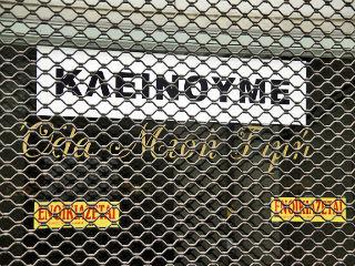  Όπως καταλαβαίνει κανείς αυτές οι εκτιμήσεις για την ελληνική οικονομία αποτελούν το σοβαρότερο αντίδοτο στην πραγματοποίηση επενδύσεων και χωρίς επενδύσεις εντείνεται η πορεία της χώρας προς μια οδυνηρή διαρθρωτική κατάρρευση. 