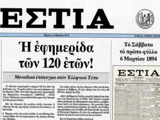 «Αν και έχει εγκαταλείψει την χρήση της βαρείας, είναι η τελευταία εφημερίδα που χρησιμοποιεί τον ιστορικό τονισμό, την “ωραία” περισπωμένη που έλεγε και ο Εγγονόπουλος, τις ψιλές και τις δασείες.»