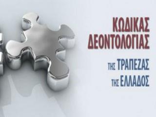 Οι θυσίες συνεχίζονται. Το Πανοπτικόν ελέγχει τις ζωές μας και τροφοδοτεί συνεχώς τους ισολογισμούς των τραπεζών και το δημόσιο χρέος. Η ελληνική κοινωνία ζεί πρωτοφανείς συνθήκες διαβίωσης. 