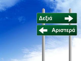 Στο σύντομο διάστημα που κυβερνά ο ΣΥΡΙΖΑ προκύπτουν ήδη σαφή, πρώτα δείγματα και στοιχεία σύγκρισης της πραγματικότητας με πραγματικότητα και όχι με υποσχεσιολογίες και ουτοπίες. 