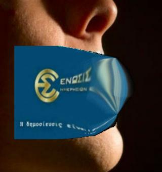 Η λογοκρισία πλέον αποτελεί επίσημη κυβερνητική θέση, εκφράζεται από επίσημους φορείς, πέρασε και στην Δικαιοσύνη που λειτουργοί της κάνουν μηνύσεις σε «αντιφρονούντες». Ζούμε φανερά πλέον, κάτω από συνθήκες κοινοβουλευτικής δικτατορίας, και χρειάζεται οι «υγιείς» δημοσιογράφοι που απέμειναν να αναλάβουμε τις ευθύνες μας και να αντιδράσουμε οργανωμένα.