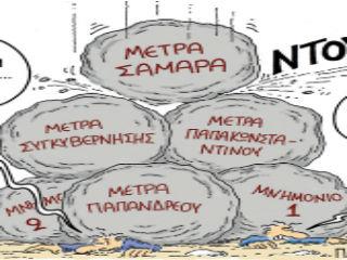 Σ’ αυτή την χώρα λοιπόν, οι Ευρωπαίοι εταίροι μας, ο Σόιμπλε, η Μέρκελ, ο Γιούνκερ και ο Ολάντ επιχειρούν να επιβάλλουν μεταρρυθμίσεις και να την βάλουν στο δρόμο της ανάπτυξης και της προόδου. Μήπως πρόκειται για χαμένο κόπο;