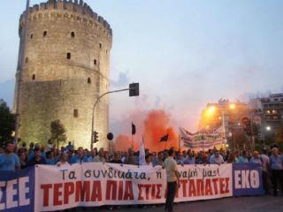 Είναι καιρός να αλλάξει ο συνδικαλισμός στην Ελλάδα. Μια είναι η πραγματική  και με διάρκεια, αύξηση των μισθών των εργαζομένων. Αυτή που συμβαδίζει με την παραγωγικότητα. Συνδικάτα που συνεργάζονται για το σκοπό αυτό βοηθούν και την οικονομία και τους εργαζόμενους. Άλλωστε οι εργαζόμενοι είναι ταυτόχρονα και καταναλωτές από προϊόντα που οι ίδιοι παράγουν και η αυξημένη αγοραστική τους δύναμη είναι  όφελος και για τους κατ’ ευφημισμόν «εκμεταλλευτές» του συστήματος. Τους επιχειρηματίες. Χωρίς λαϊκό εισόδημα ,για όσους  γνωρίζουν, δεν υπάρχει καπιταλισμός.