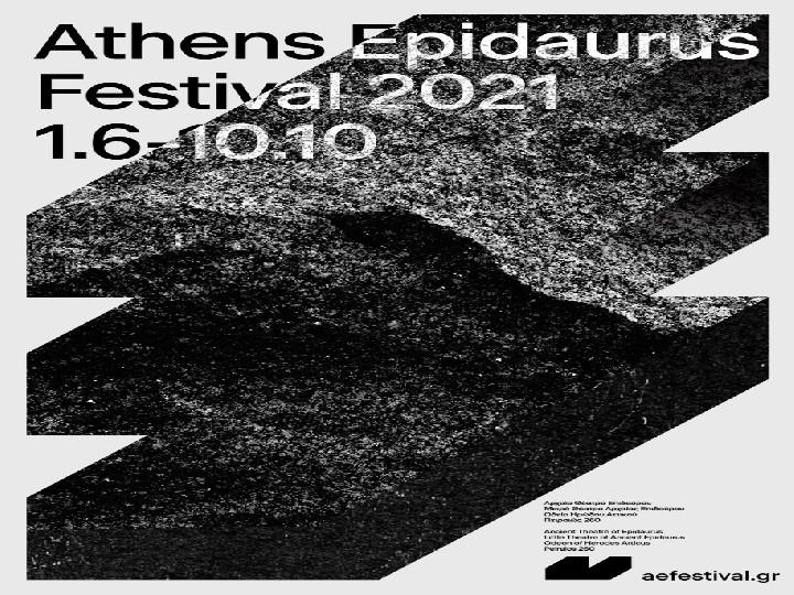 Νιώθουμε την αγωνία των συναδέλφων μας καλλιτεχνών και όλων των ανθρώπων του πολιτισμού, που εδώ και δεκαπέντε μήνες βιώνουν μια σκληρή, αφύσικη πραγματικότητα. Αγωνιζόμαστε.